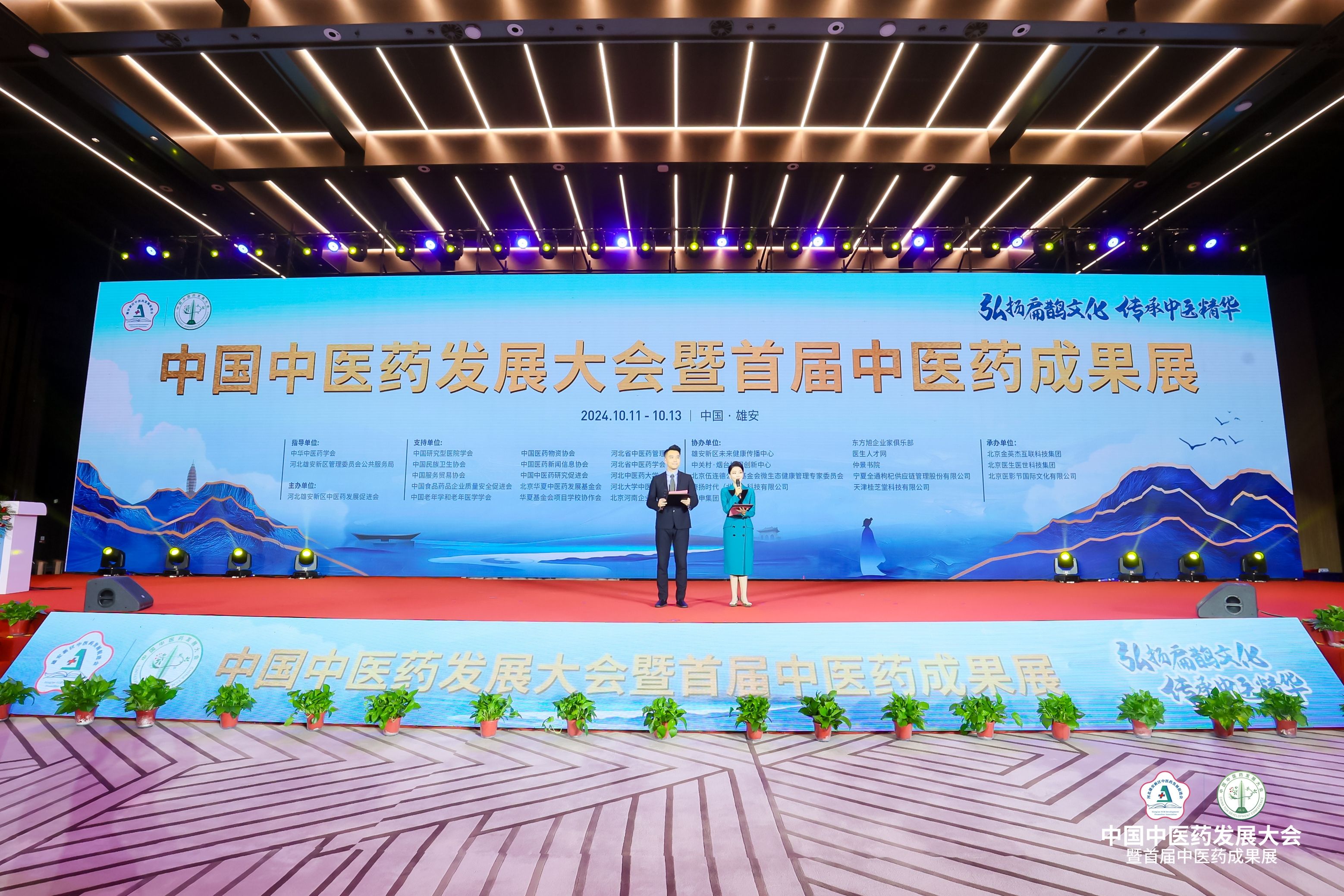 康衆集團與雄促會(huì)達成戰略合作(zuò)，正式成為(wèi)副會(huì)長(cháng)單位，攜手助力中醫(yī)藥高(gāo)質量發展！