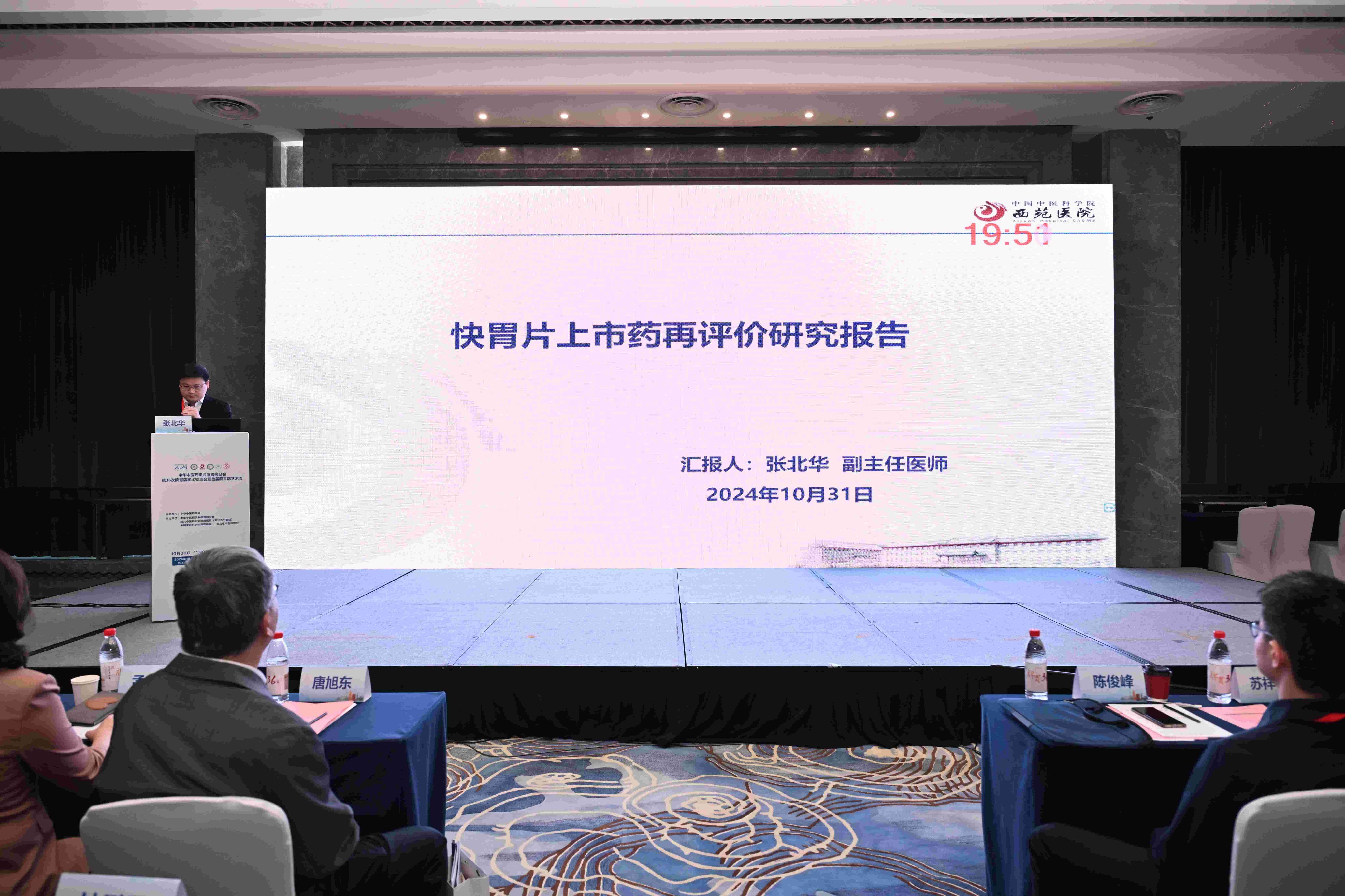 康衆時(shí)代助力《快(kuài)胃片治療慢(màn)性淺表性胃炎臨床應用(yòng)專家(jiā)共識》成功發布 康衆時(shí)代助力《快(kuài)胃片治療慢(màn)性淺表性胃炎臨床應用(yòng)專家(jiā)共識》成功發布