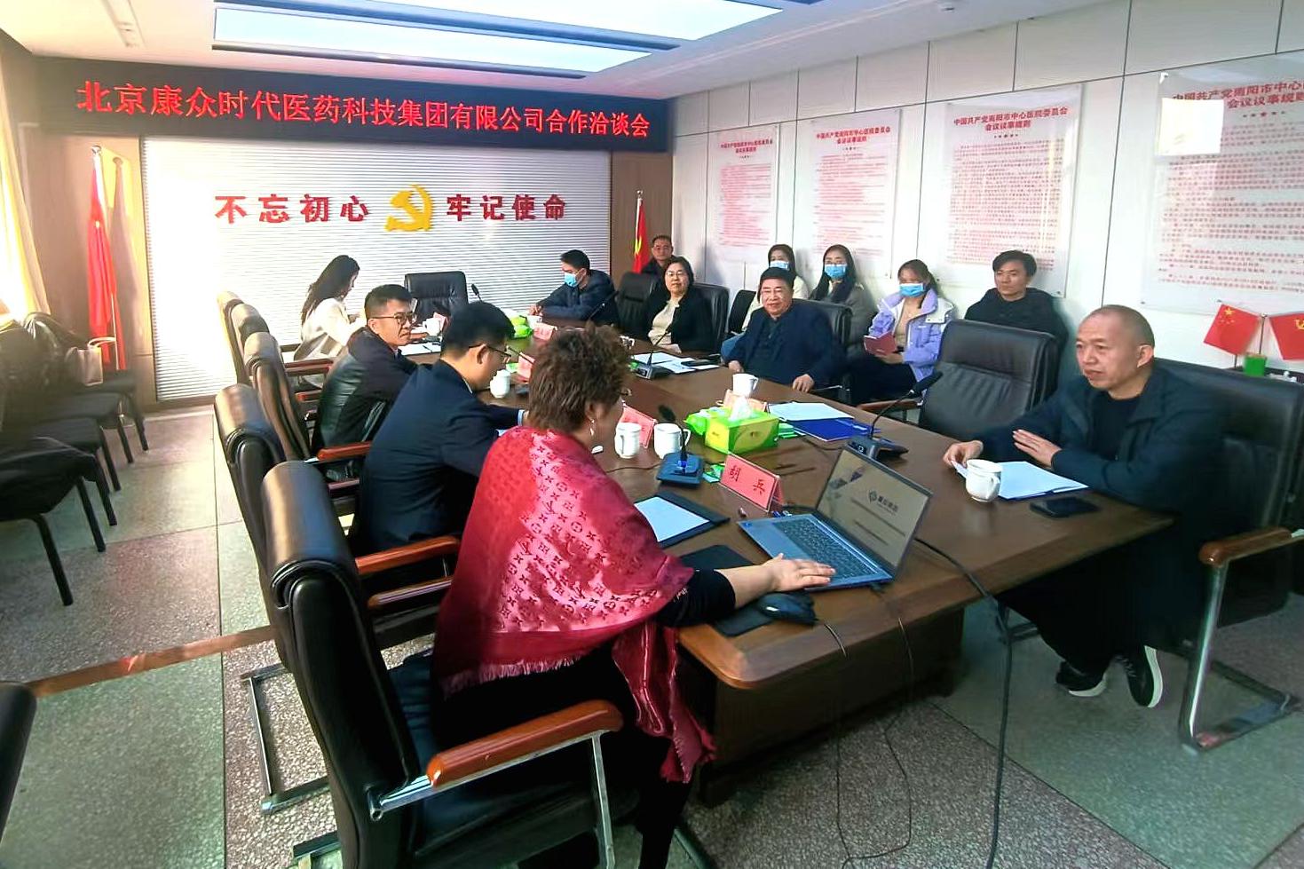 康衆時(shí)代集團赴南(nán)陽市(shì)中心醫(yī)院考察交流,共創共赢 康衆時(shí)代集團赴南(nán)陽市(shì)中心醫(yī)院考察交流,共創共赢