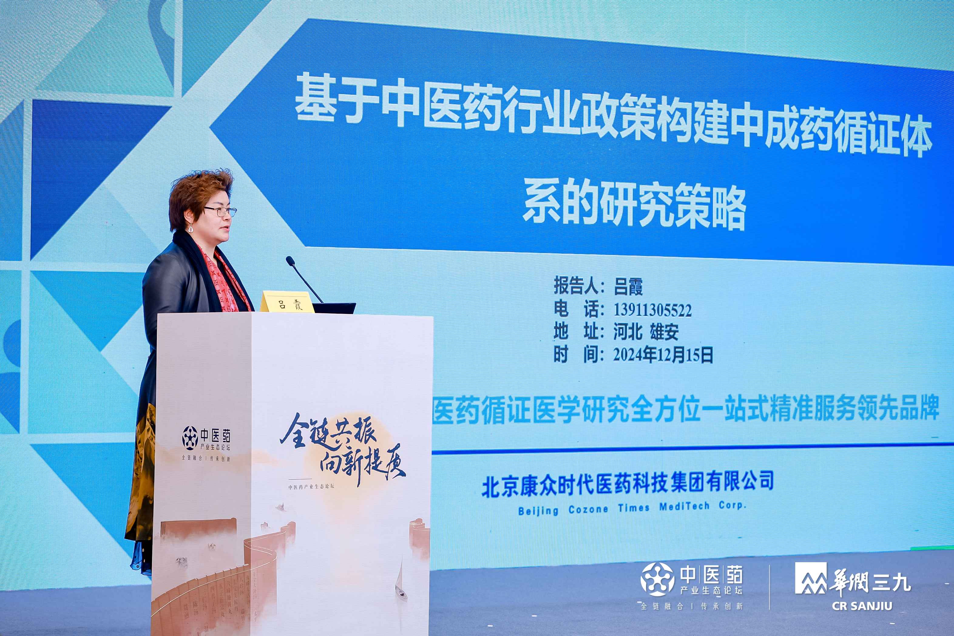 康衆時(shí)代集團:以創新為(wèi)翼,賦能(néng)科(kē)研成果轉化(huà) 康衆時(shí)代集團:以創新為(wèi)翼,賦能(néng)科(kē)研成果轉化(huà)