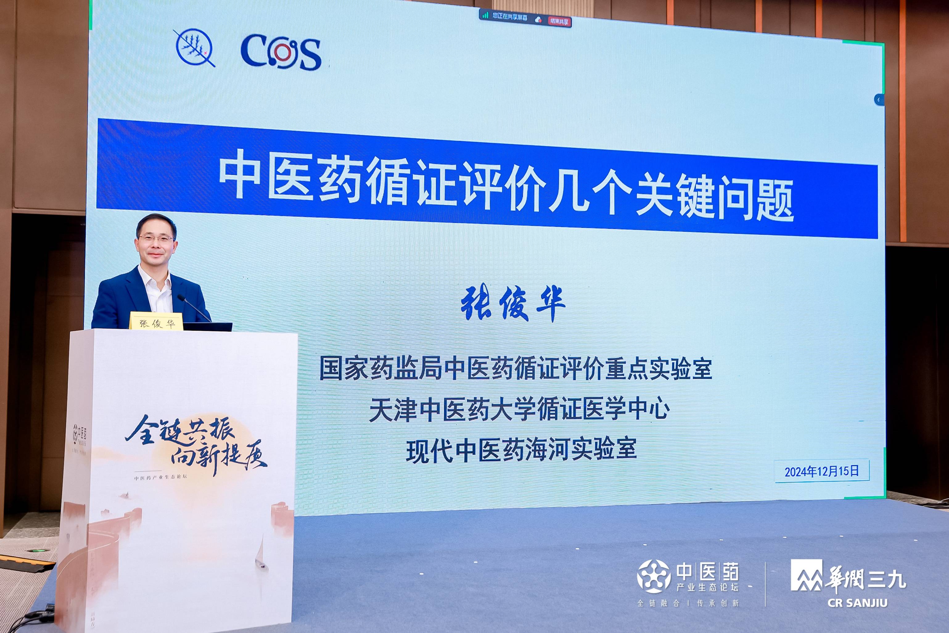 康衆時(shí)代集團:以創新為(wèi)翼,賦能(néng)科(kē)研成果轉化(huà) 康衆時(shí)代集團:以創新為(wèi)翼,賦能(néng)科(kē)研成果轉化(huà)