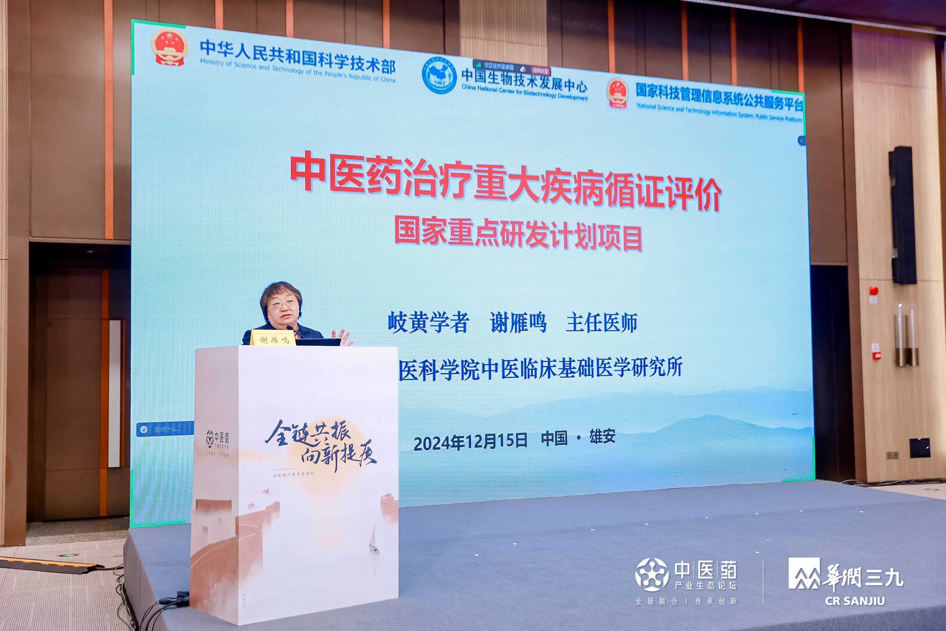 康衆時(shí)代集團:以創新為(wèi)翼,賦能(néng)科(kē)研成果轉化(huà) 康衆時(shí)代集團:以創新為(wèi)翼,賦能(néng)科(kē)研成果轉化(huà)