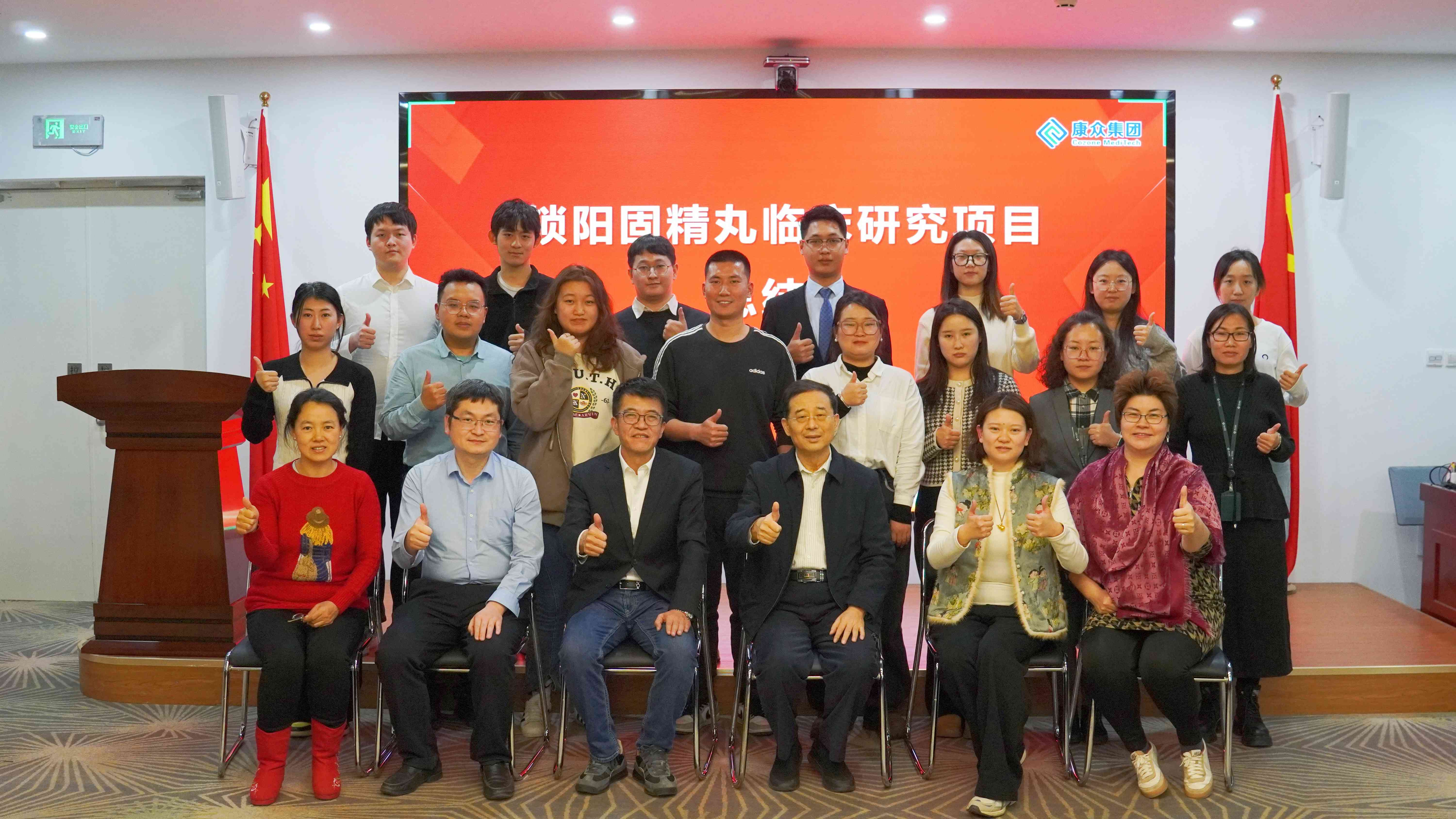 鎖陽固精丸臨床研究項目總結會(huì)在京舉辦 鎖陽固精丸臨床研究項目總結會(huì)在京舉辦