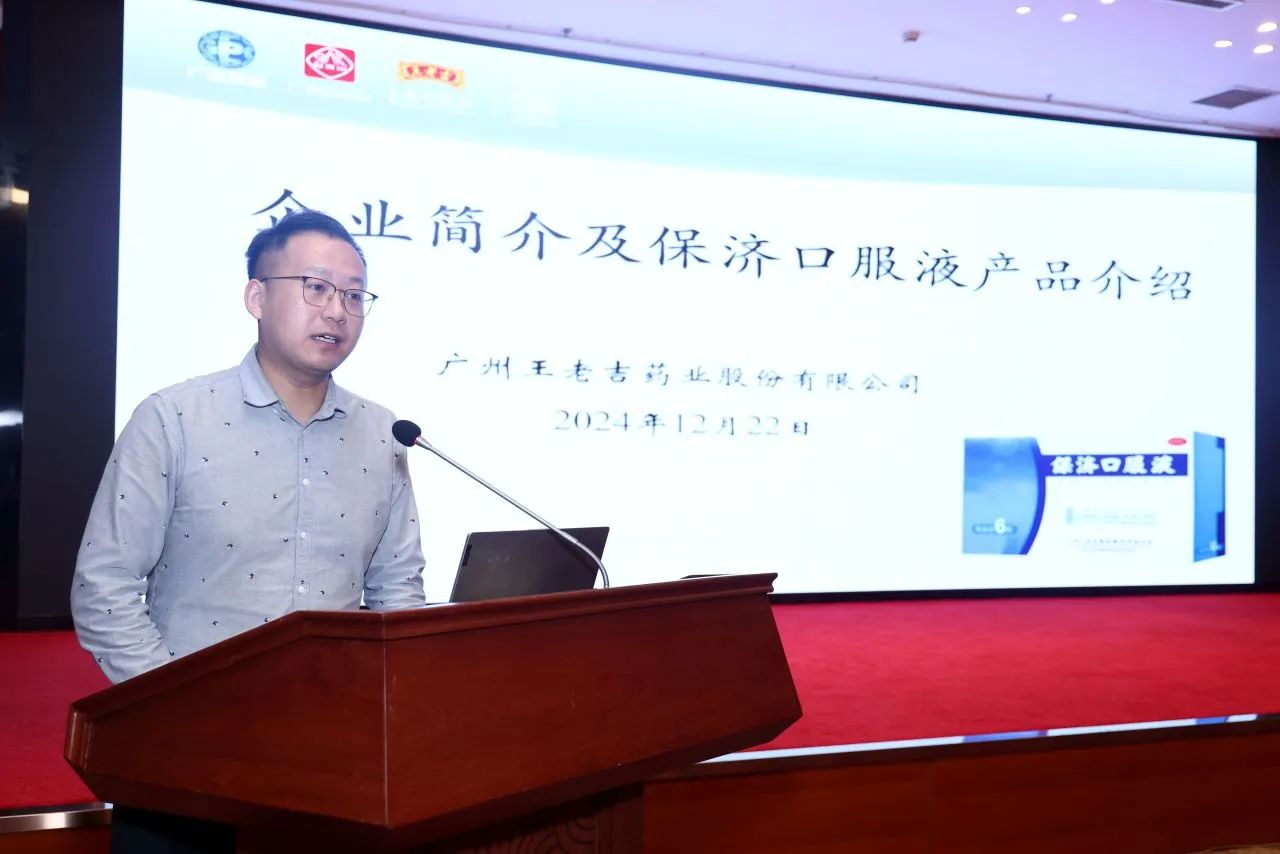 《保濟口服液臨床應用(yòng)專家(jiā)共識》第一(yī)次專家(jiā)討(tǎo)論會(huì)在京順利召開(kāi)