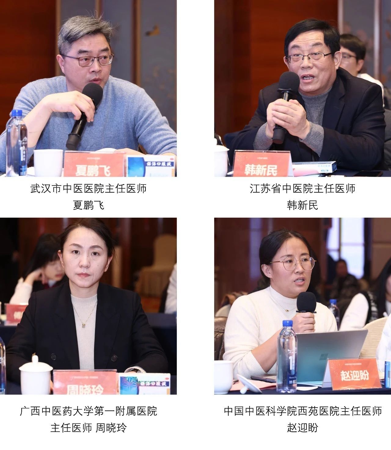 《保濟口服液臨床應用(yòng)專家(jiā)共識》第一(yī)次專家(jiā)討(tǎo)論會(huì)在京順利召開(kāi)