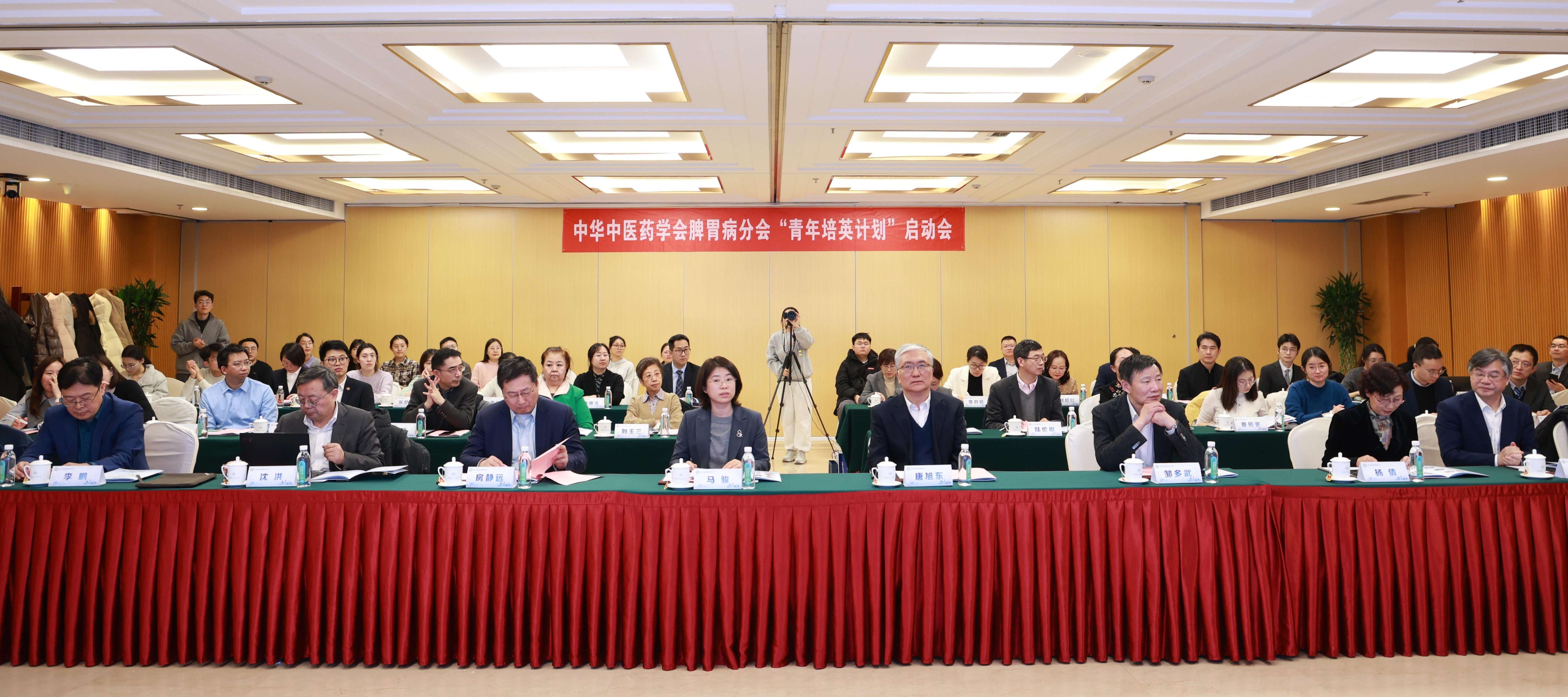中華中醫(yī)藥學會(huì)脾胃病分(fēn)會(huì)青年(nián)培英計(jì)劃啓動會(huì)在京成功舉行(xíng)