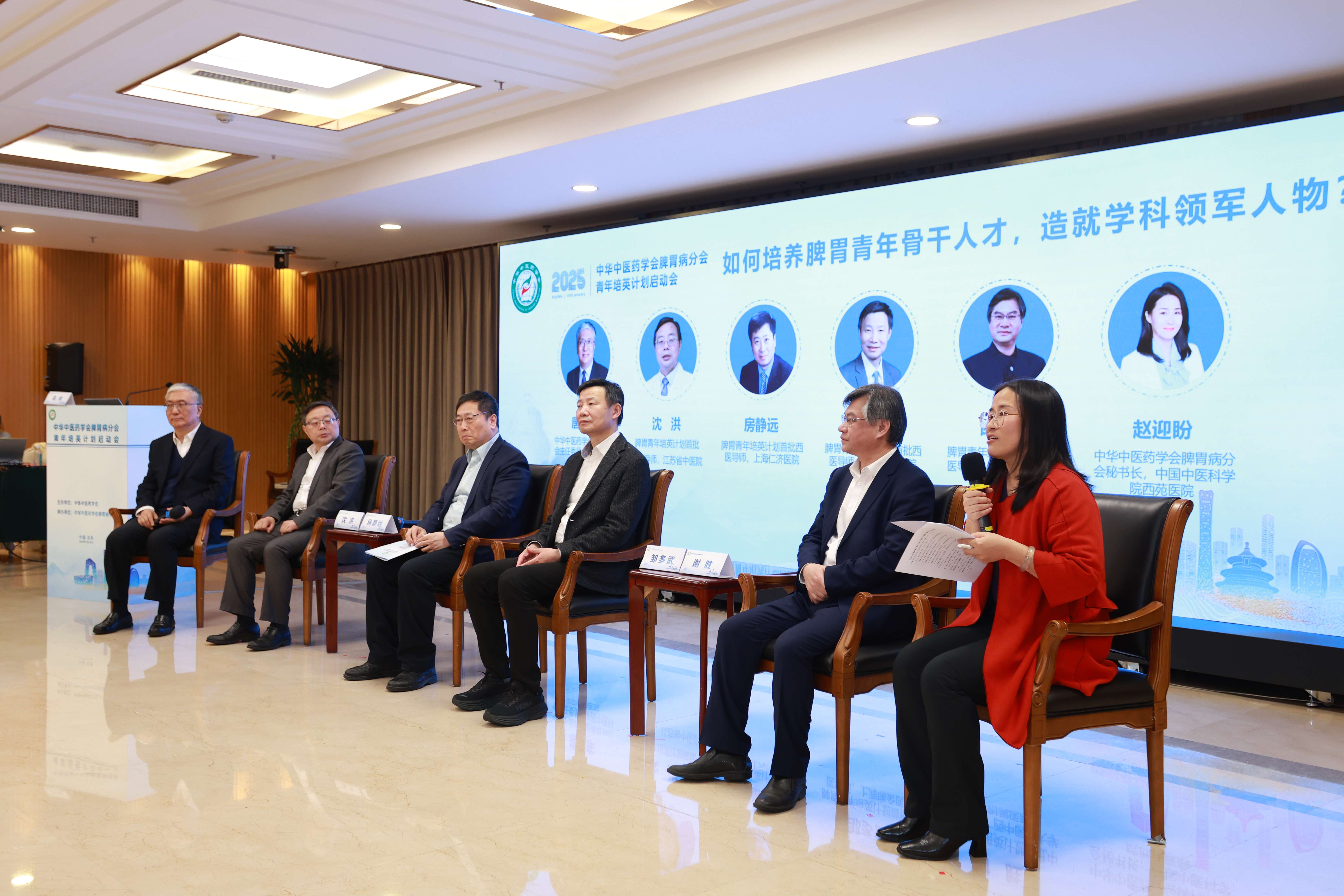 中華中醫(yī)藥學會(huì)脾胃病分(fēn)會(huì)青年(nián)培英計(jì)劃啓動會(huì)在京成功舉行(xíng)