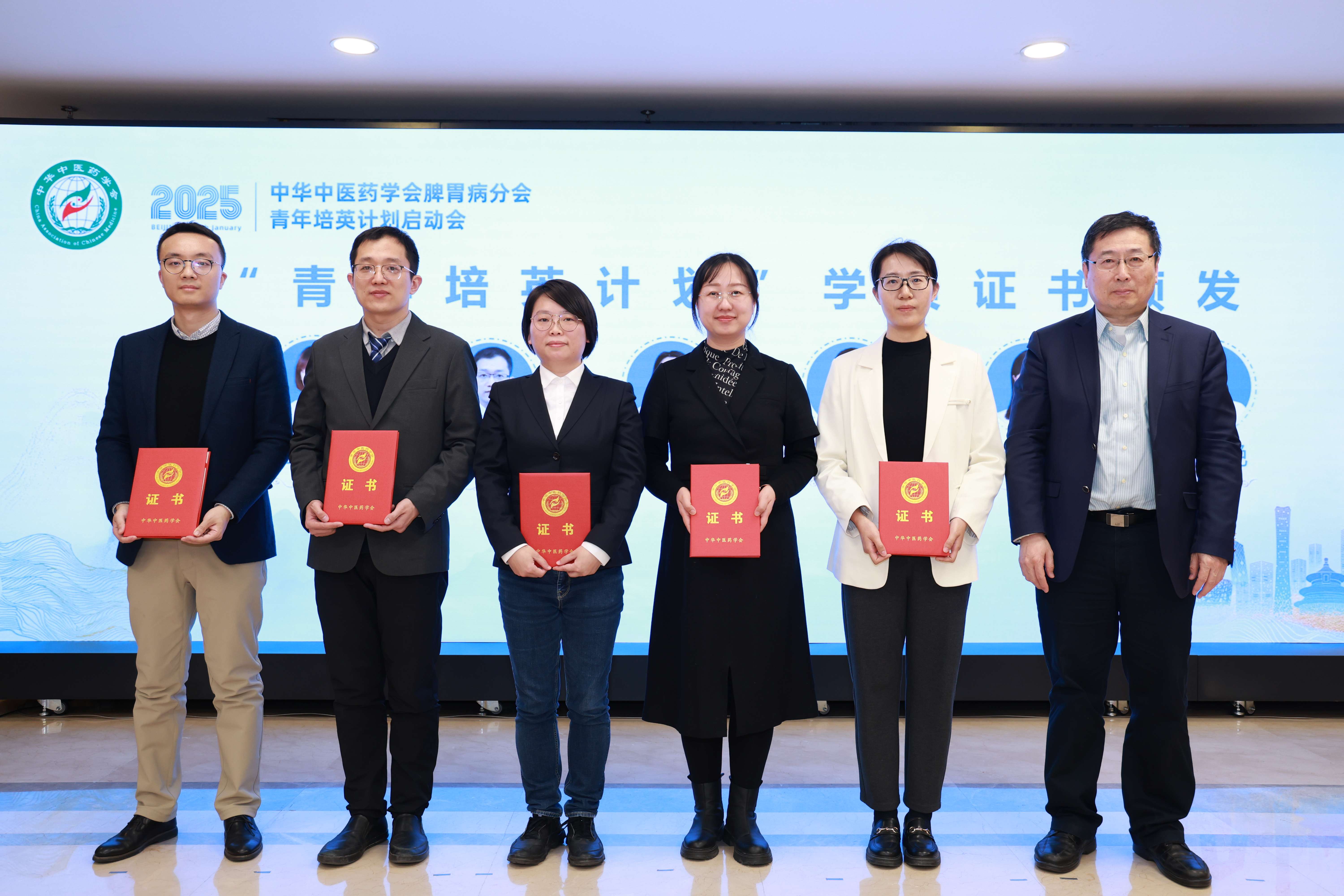 中華中醫(yī)藥學會(huì)脾胃病分(fēn)會(huì)青年(nián)培英計(jì)劃啓動會(huì)在京成功舉行(xíng)