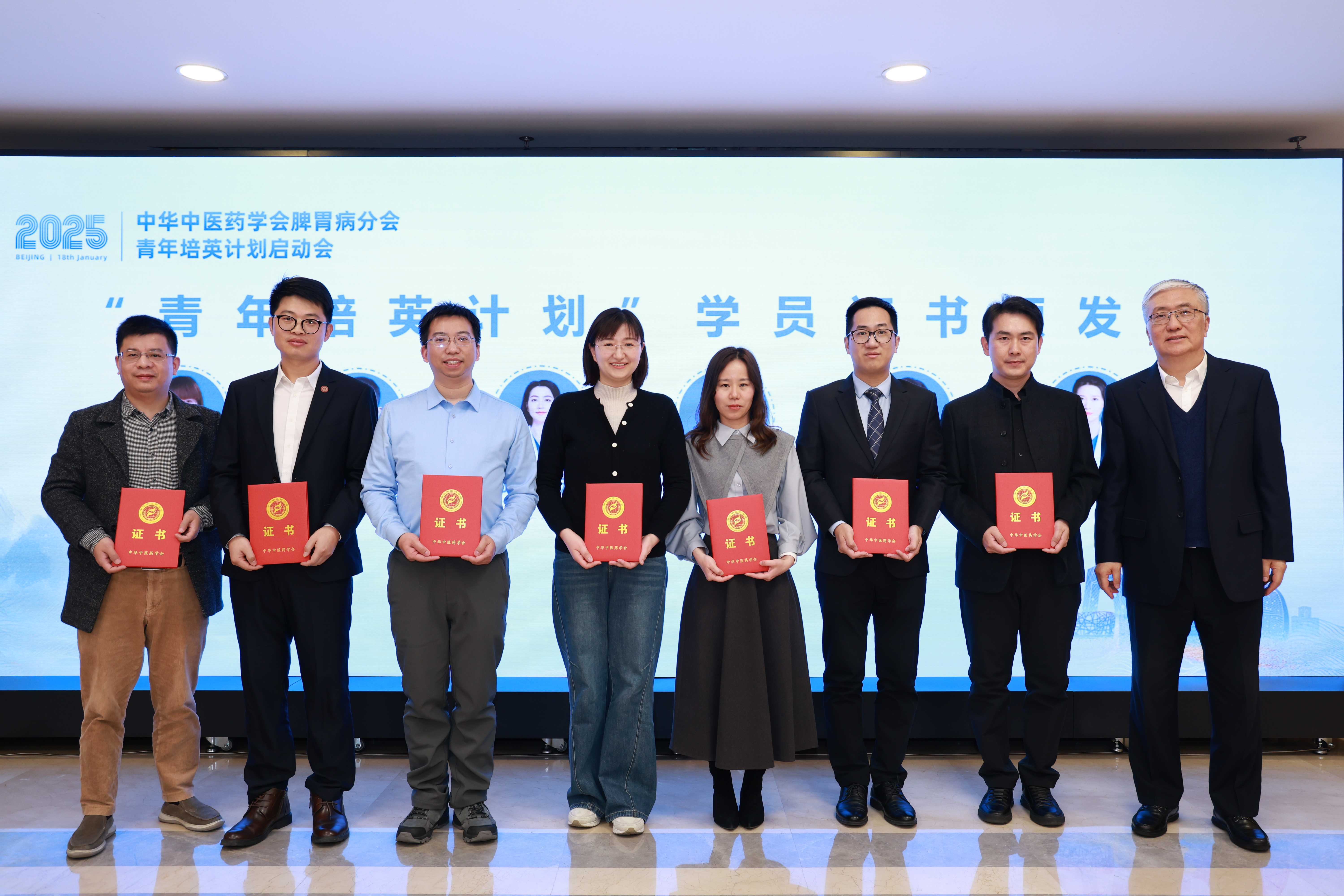 中華中醫(yī)藥學會(huì)脾胃病分(fēn)會(huì)青年(nián)培英計(jì)劃啓動會(huì)在京成功舉行(xíng)
