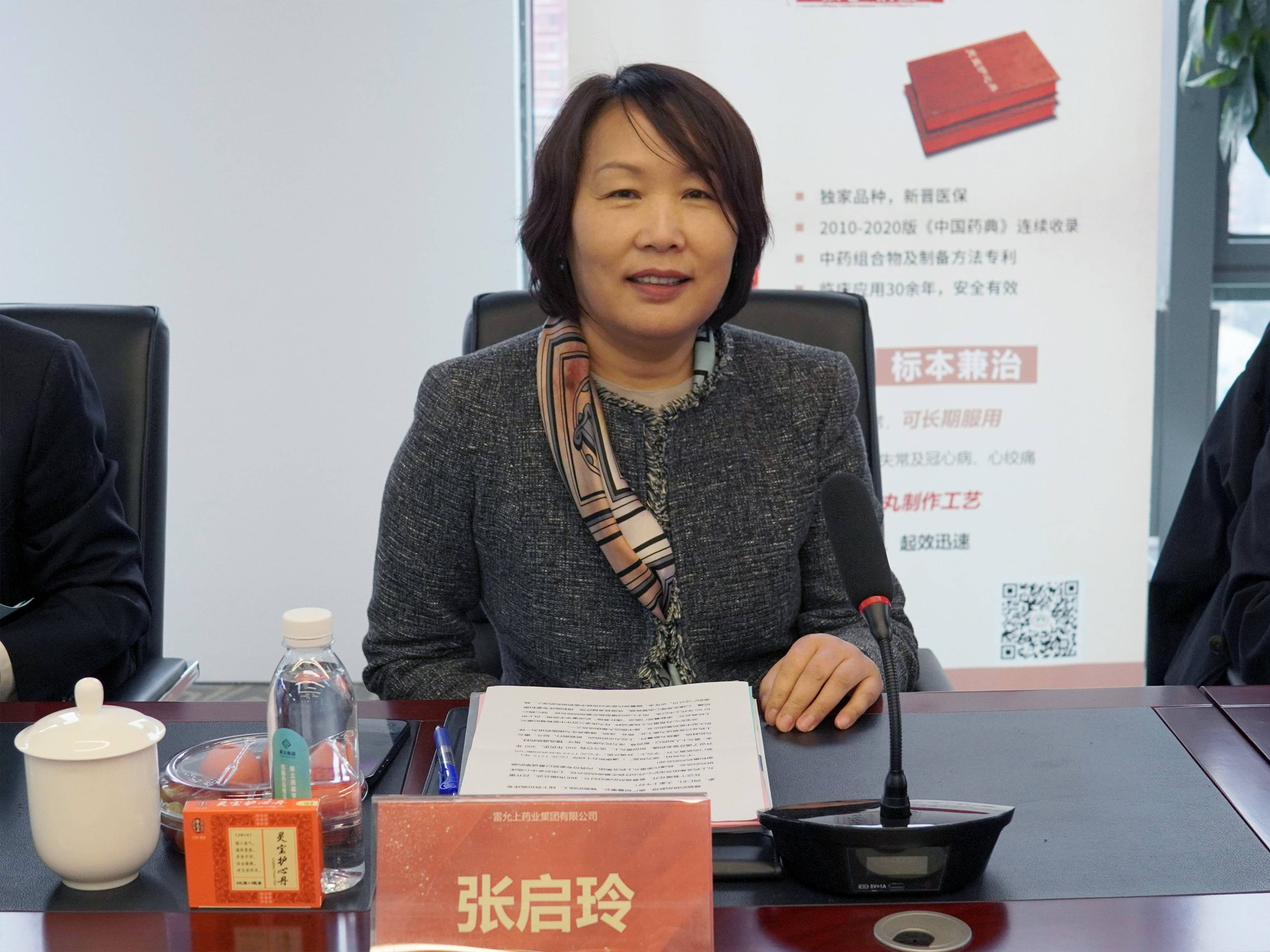 靈寶護心丹多(duō)中心臨床研究全國(guó)啓動會(huì)在京成功舉辦