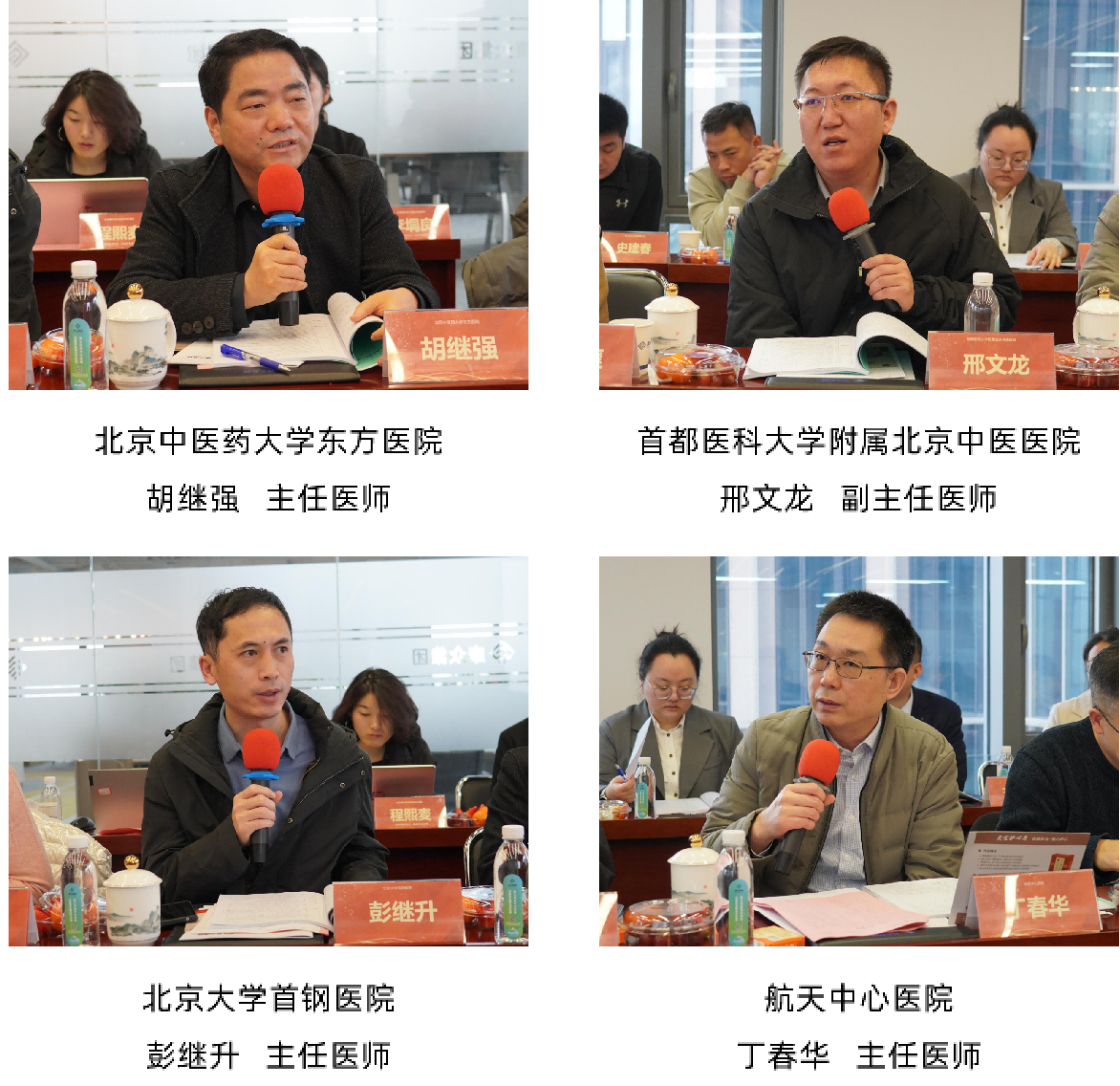 靈寶護心丹多(duō)中心臨床研究全國(guó)啓動會(huì)在京成功舉辦