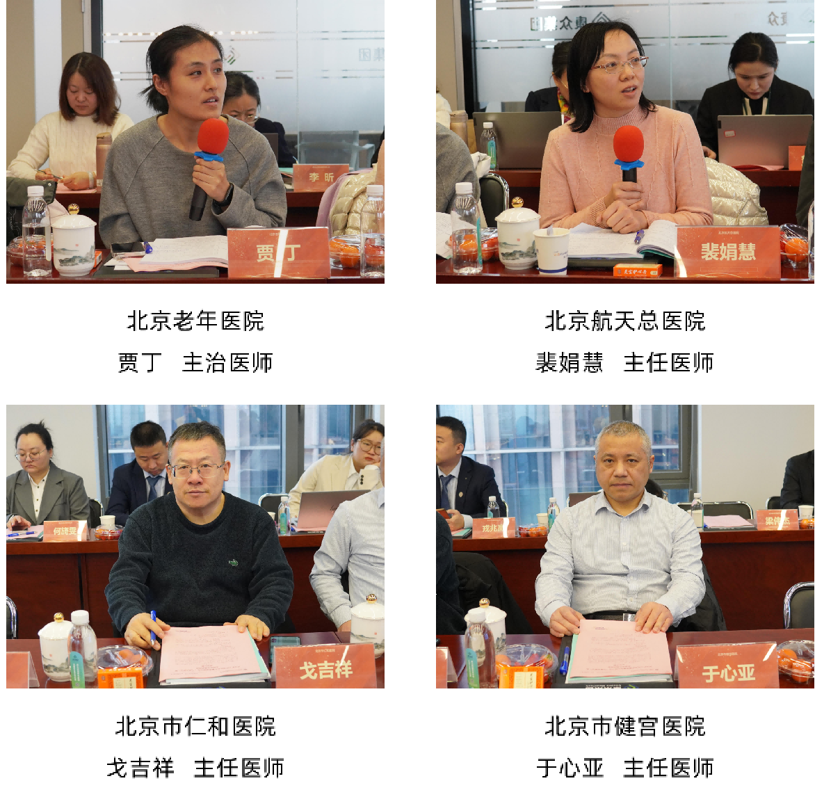 靈寶護心丹多(duō)中心臨床研究全國(guó)啓動會(huì)在京成功舉辦