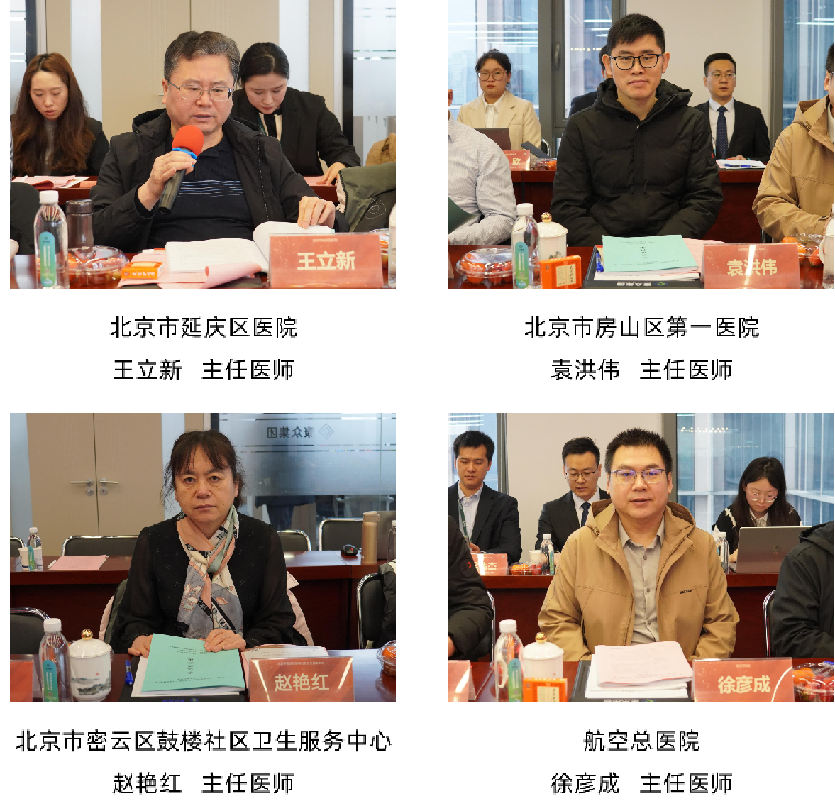 靈寶護心丹多(duō)中心臨床研究全國(guó)啓動會(huì)在京成功舉辦