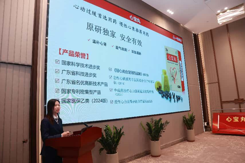 《心寶丸臨床應用(yòng)專家(jiā)共識》第一(yī)次專家(jiā)討(tǎo)論會(huì)順利召開(kāi)