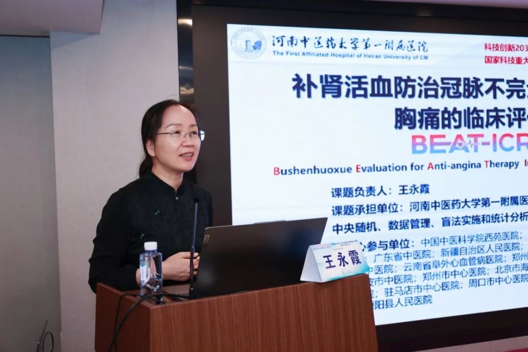 國(guó)家(jiā)科(kē)技(jì)重大(dà)專項“BEAT-ICR研究”正式啓動！