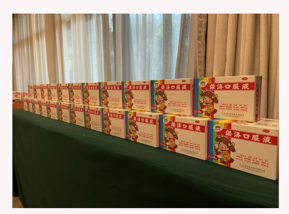 《保濟口服液臨床應用(yòng)專家(jiā)共識》正式發布