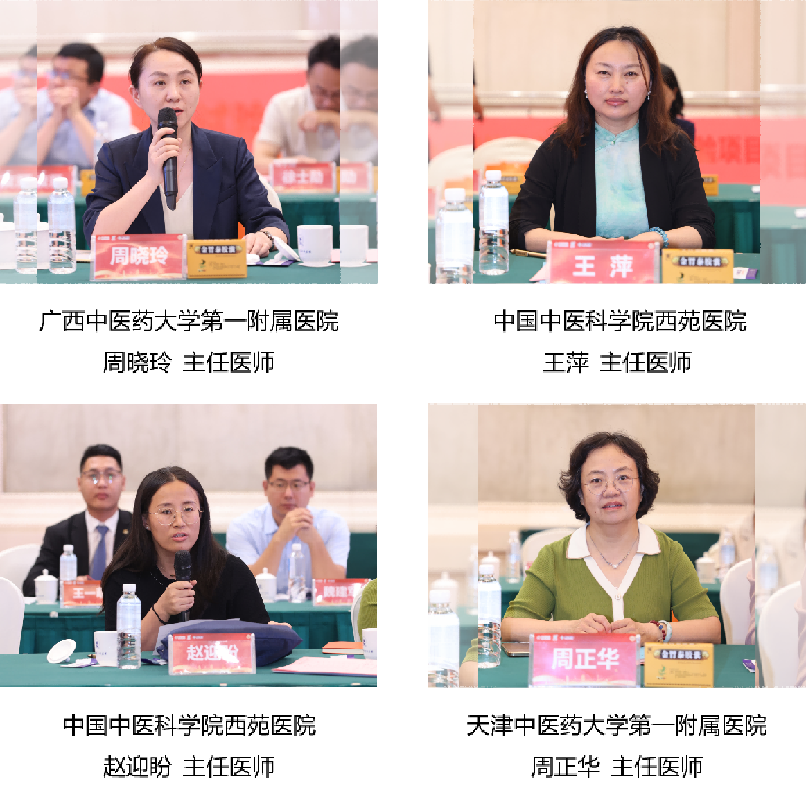 金(jīn)胃泰多(duō)中心臨床試驗方案討(tǎo)論會(huì)暨項目啓動會(huì)成功舉辦