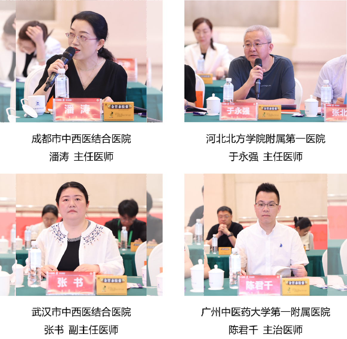 金(jīn)胃泰多(duō)中心臨床試驗方案討(tǎo)論會(huì)暨項目啓動會(huì)成功舉辦