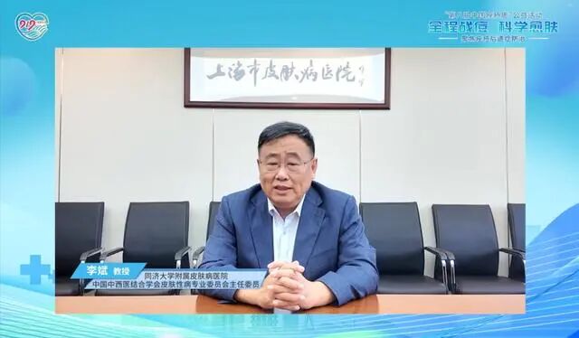 戰痘不(bù)止于青春！“第八屆中國(guó)痤瘡周”公益活動啓動，兩項痤瘡專家(jiā)共識同步發布