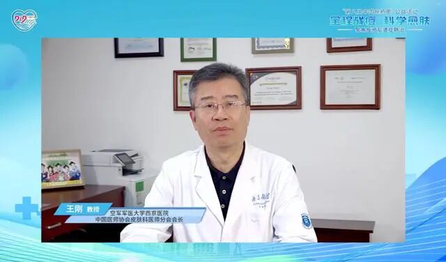 戰痘不(bù)止于青春！“第八屆中國(guó)痤瘡周”公益活動啓動，兩項痤瘡專家(jiā)共識同步發布