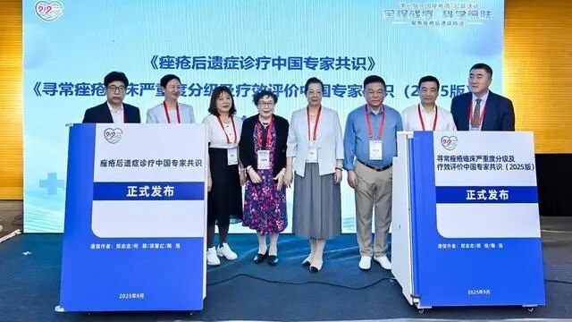 戰痘不(bù)止于青春！“第八屆中國(guó)痤瘡周”公益活動啓動，兩項痤瘡專家(jiā)共識同步發布