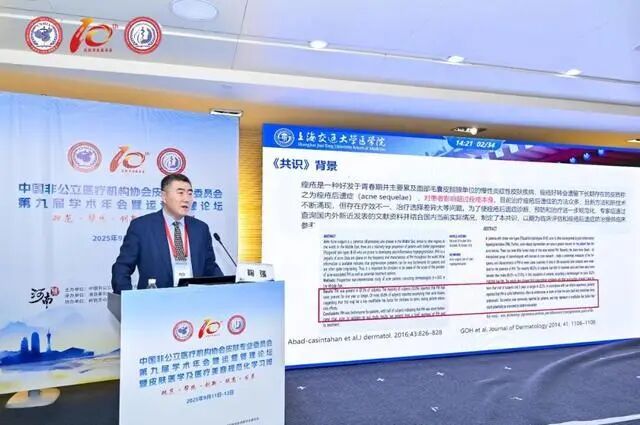 戰痘不(bù)止于青春！“第八屆中國(guó)痤瘡周”公益活動啓動，兩項痤瘡專家(jiā)共識同步發布